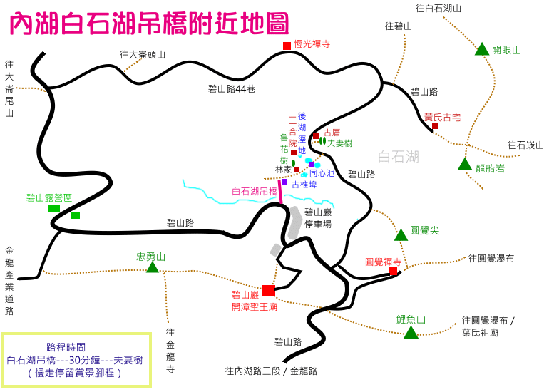 2011台北內湖白石湖吊橋